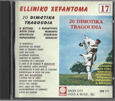 20 Dimotika Tragoudia