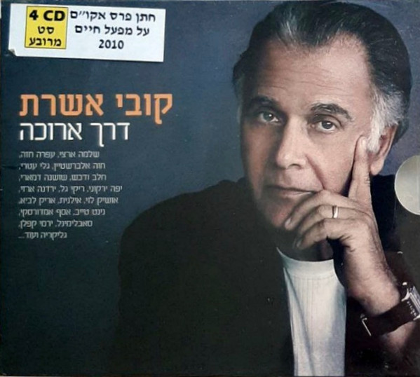דרך ארוכה