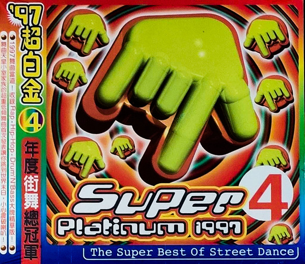 Super Platinum 1997 Vol.4 (The Super Best Of Street Dance)