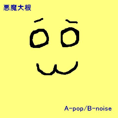 A-pop/B-noise