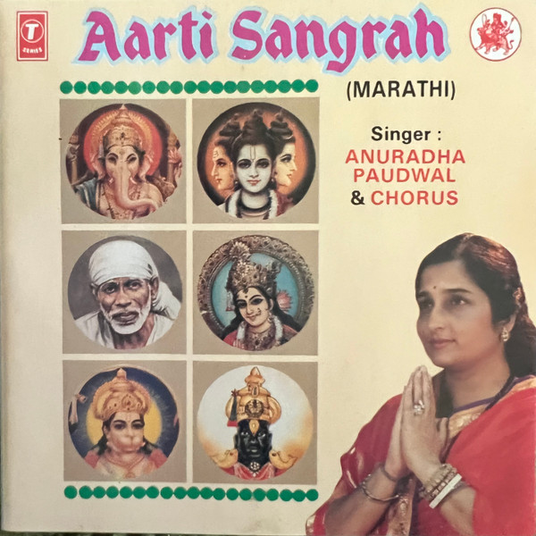 Aarti Sangrah (Marathi)