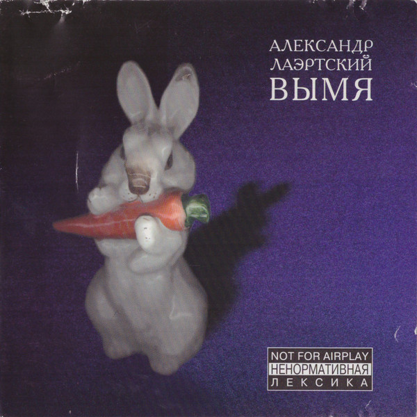 Вымя