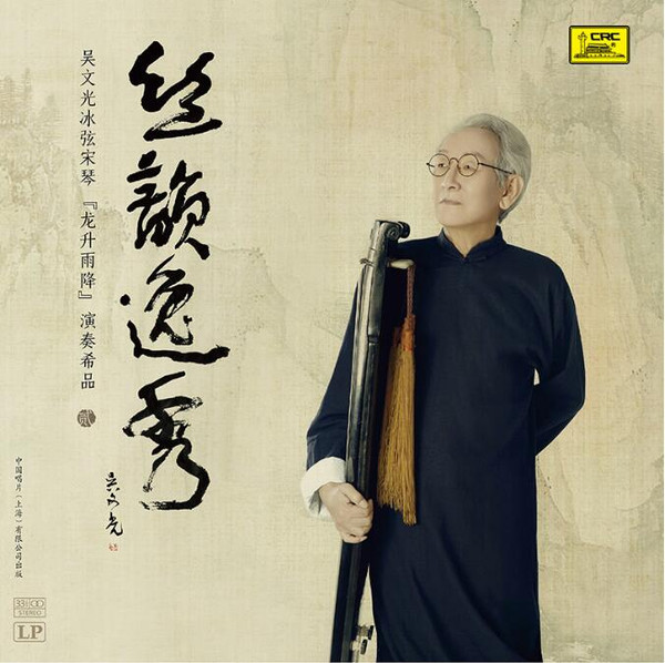 丝韵逸秀 贰