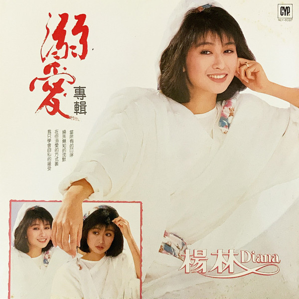 溺愛