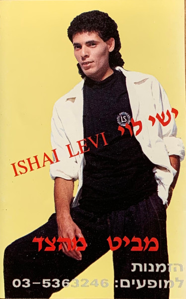 מביט מהצד
