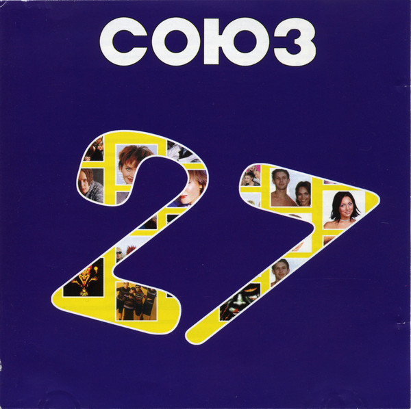 Союз 27