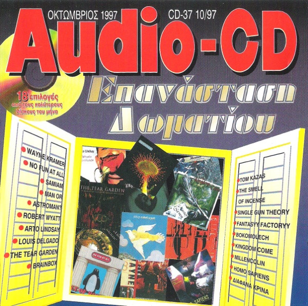Audio CD