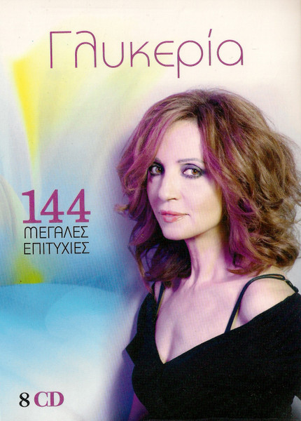 144 Μεγάλες Επιτυχίες