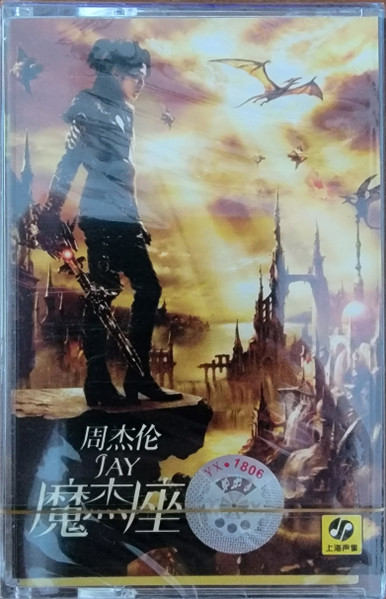 魔杰座