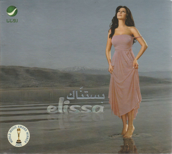 بستناك = Bastanak