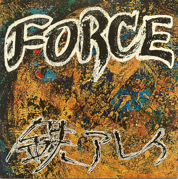Force
