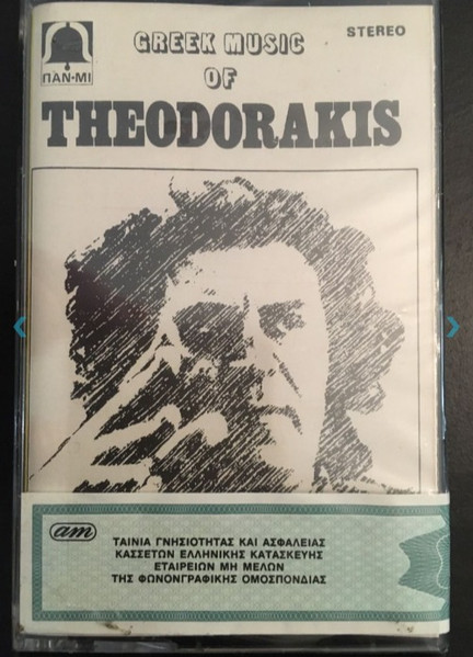 Greek Music Of Theodorakis
