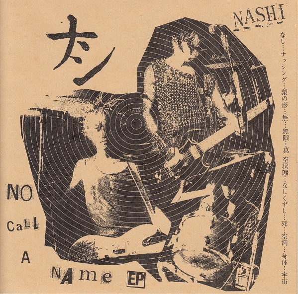 No Call A Name EP