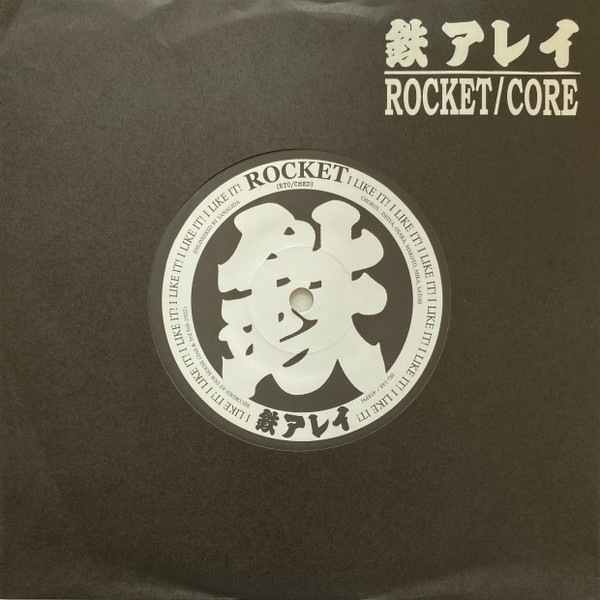 Rocket / Core