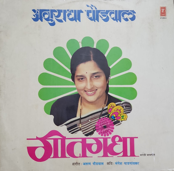 Anuradha Paudwal - Geetgandha