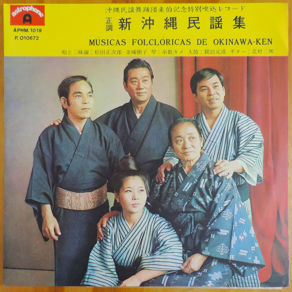 正調 新沖縄民謡集 = Canções Folclóricas De Okinawa-Ken
