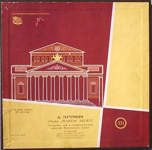 Manon Lescaut = Манон Леско (Опера В 4-х Действиях)