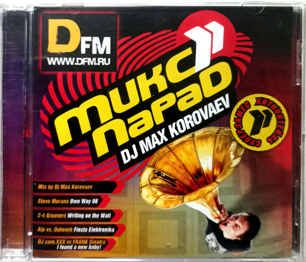 Микс Парад. DJ Max Korovaev