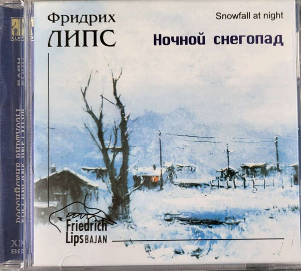 Ночной Снегопад = Snowfall At Night