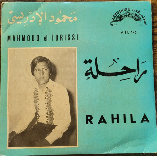 راحلة = Rahila