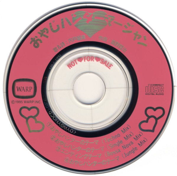 おやじハンターマージャン