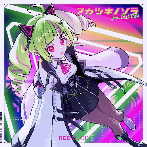 ア​カ​ツ​キ​ノ​ソ​ラ = Dawning Sky