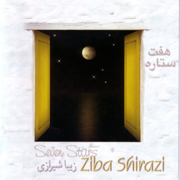 هفت ستاره = Seven Stars