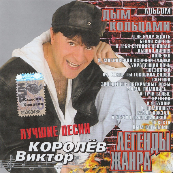 Дым Кольцами