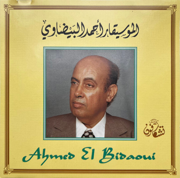 Ahmed El Bidaoui