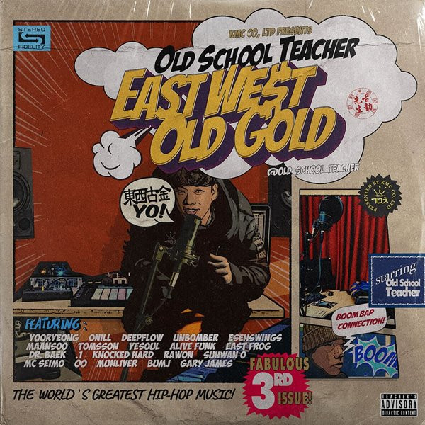 동서고금 (東西古金, East West Old Gold)