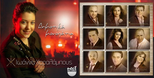 Δημοτικά Μονοπάτια