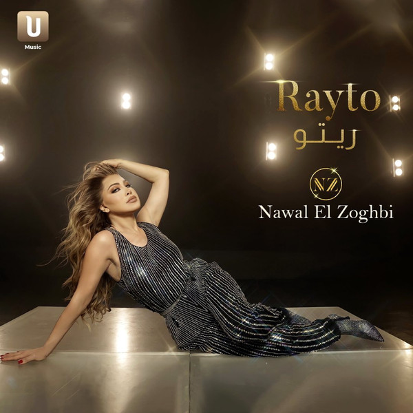ريتو = Rayto