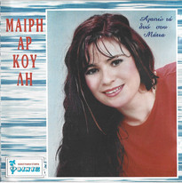 Αγαπώ Τα Δυο Σου Μάτια