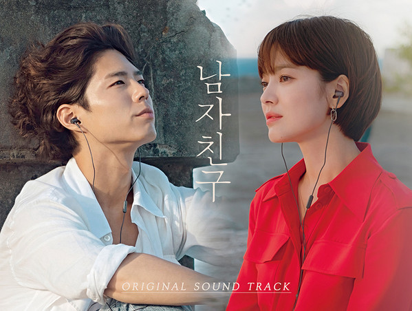남자친구 Original Sound Track