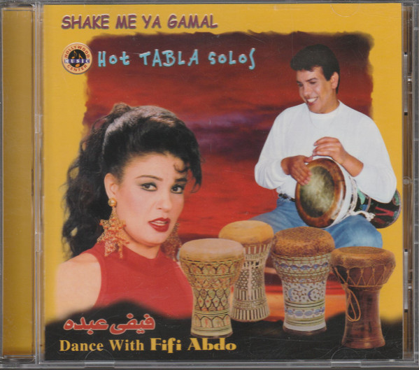Shake Me Ya Gamal