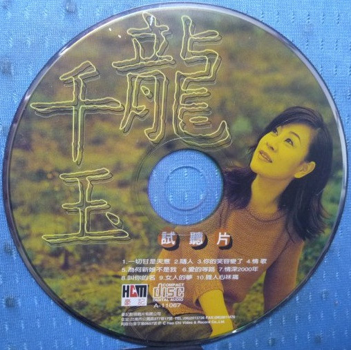 一切甘是天意專輯