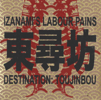 Destination: Toujinbou