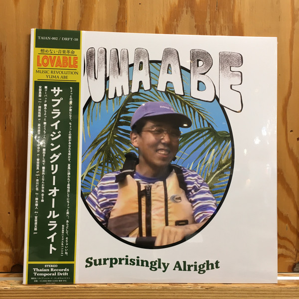Surprisingly Alright 