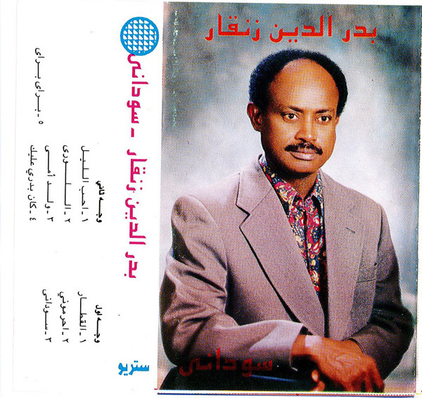 سوداني