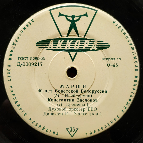 Марши