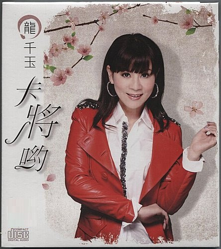 卡將喲