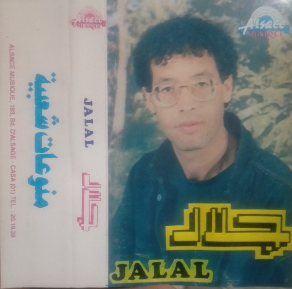 منوعات شعبية 