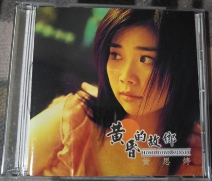 黃昏的故鄉