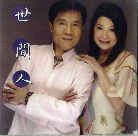 世間人