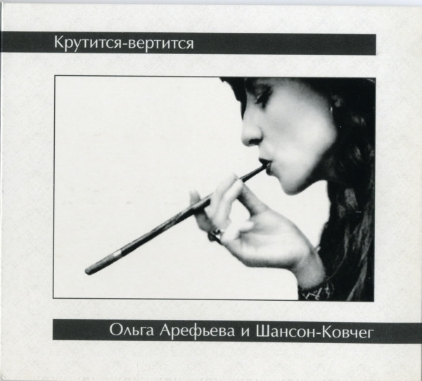 Крутится-вертится