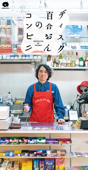コンビニ