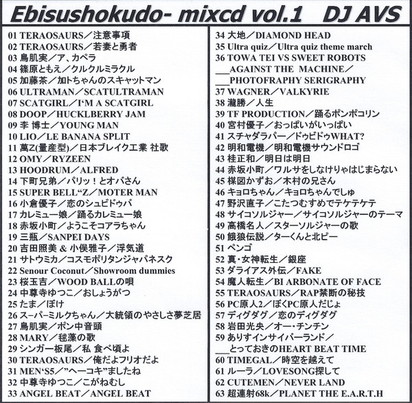 Ebisushokudo-mixcd Vol.1