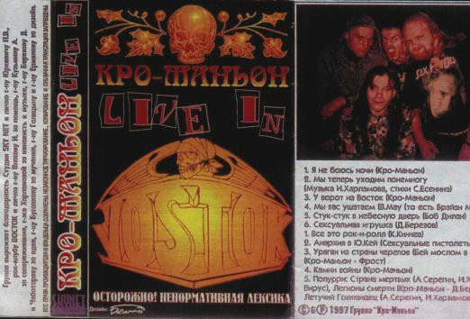 Live In Vostok