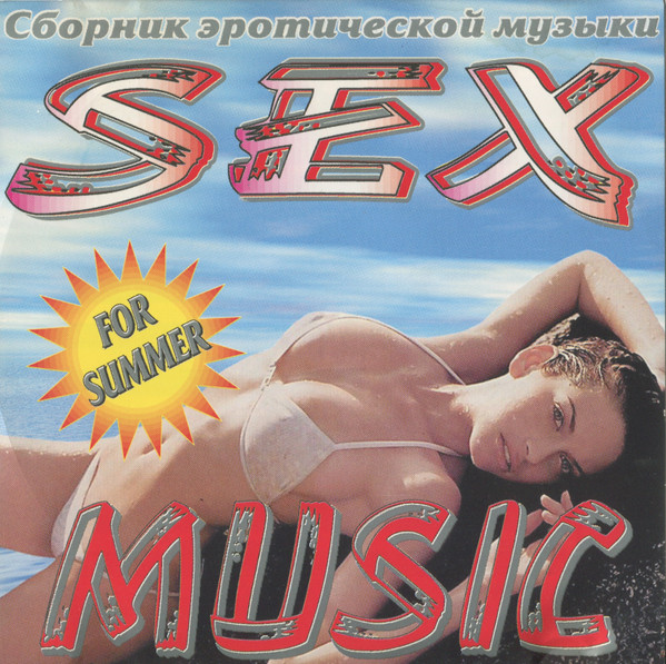 Sex Music For Summer - Сборник Эротической Музыки