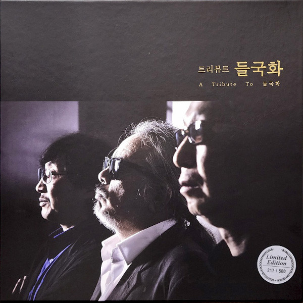 트리뷰트